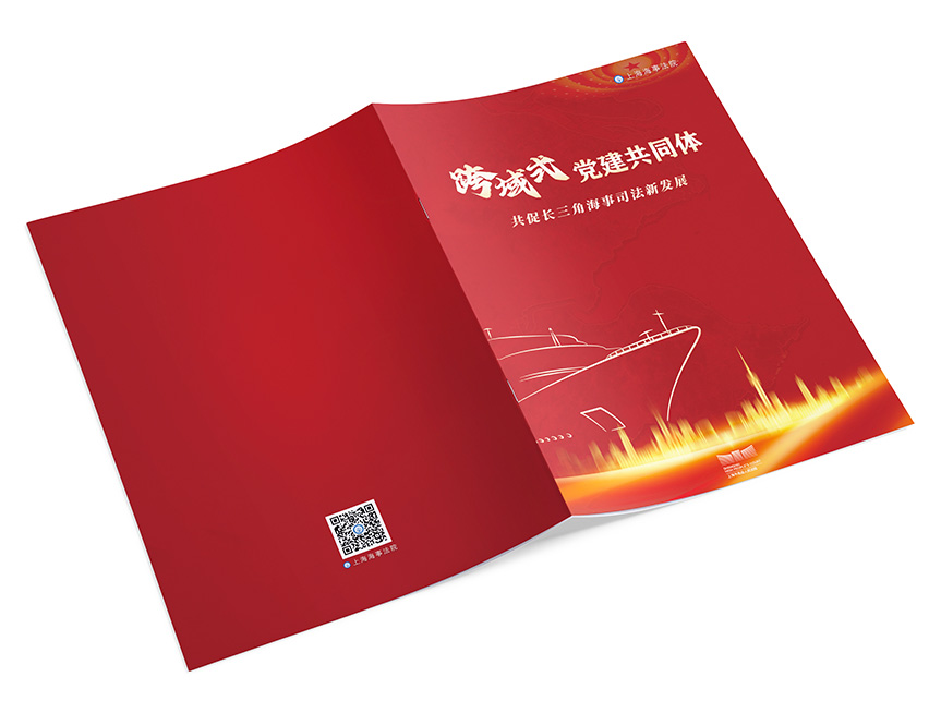 跨域式党建