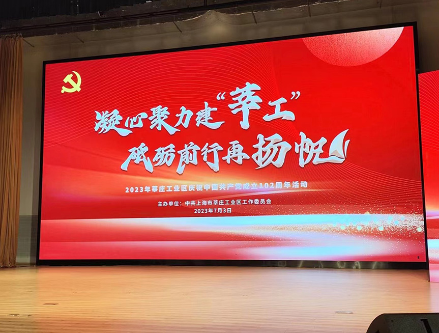 莘庄工业区党建活动.jpg