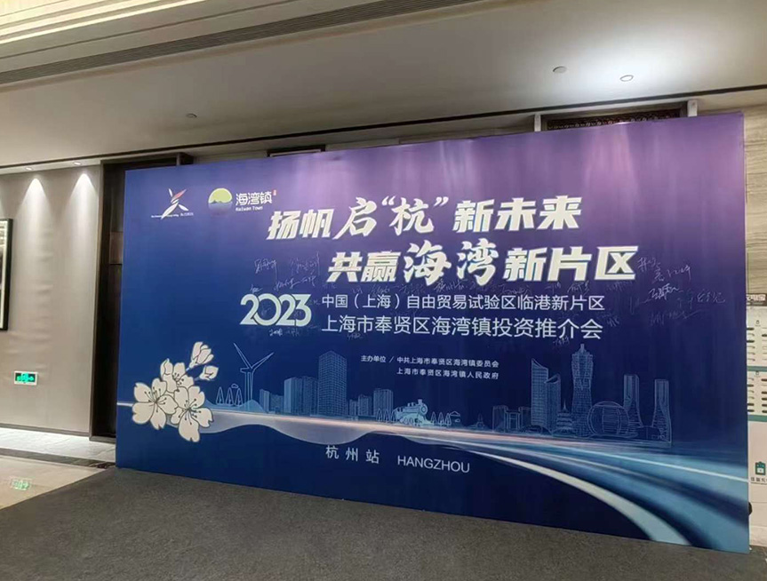 海湾投资推荐会.jpg