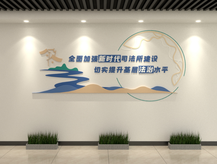 司法所文化墙1.jpg
