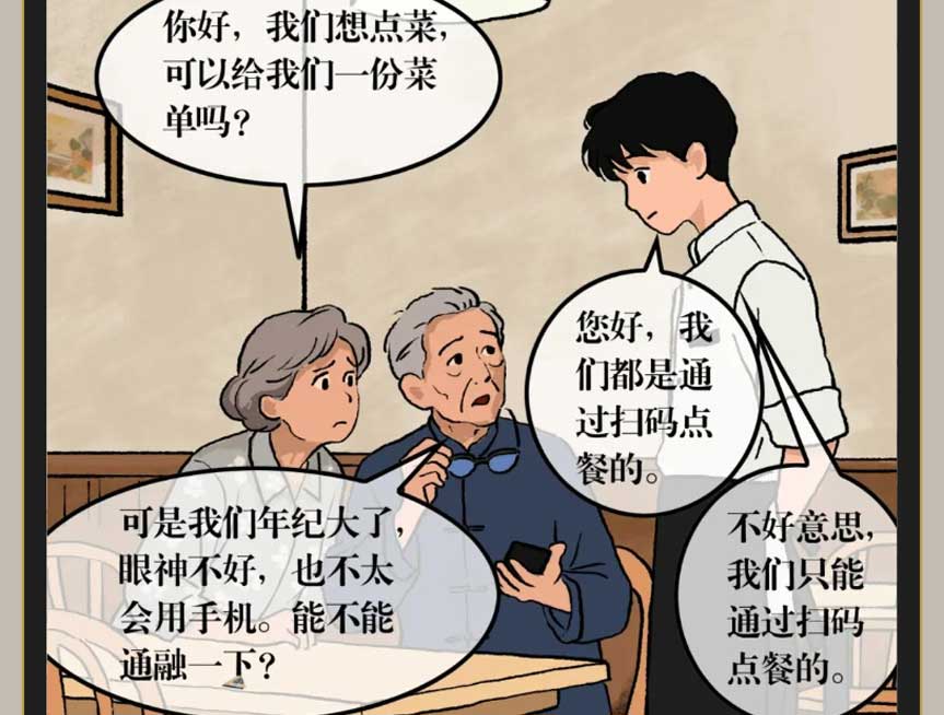漫画：“检察蓝”守护“夕阳红”.jpg